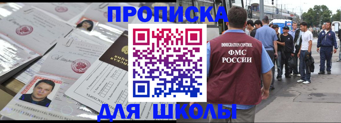 прописка 2025 в Порхове