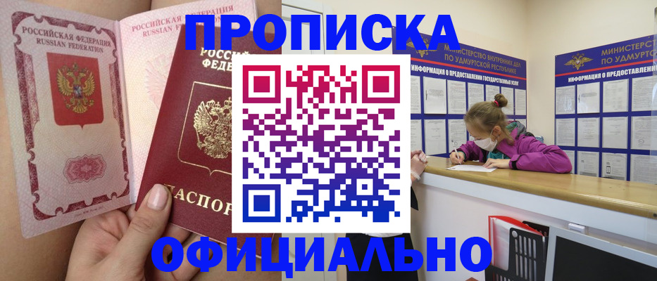 временная регистрация гарантия в Порхове