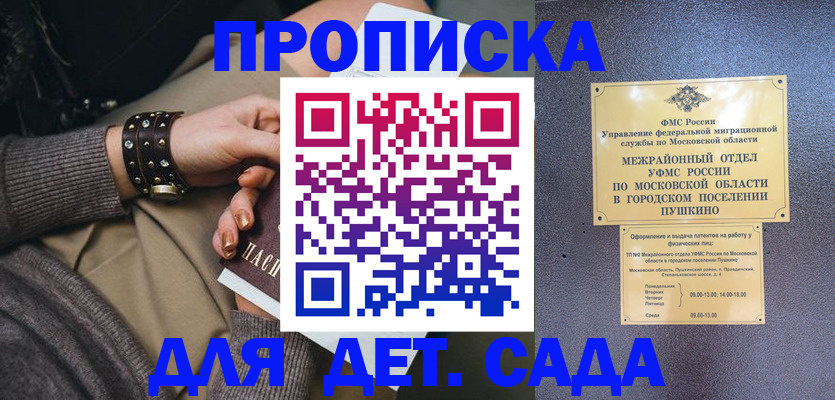 временная регистрация в Порхове