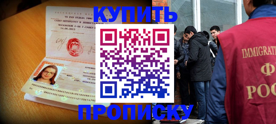 временная регистрация поиск в Порхове