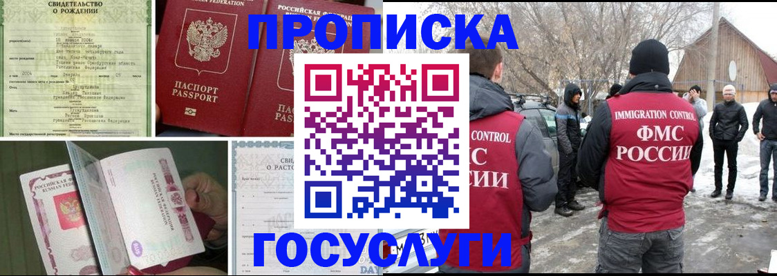 прописка для кредита в Порхове