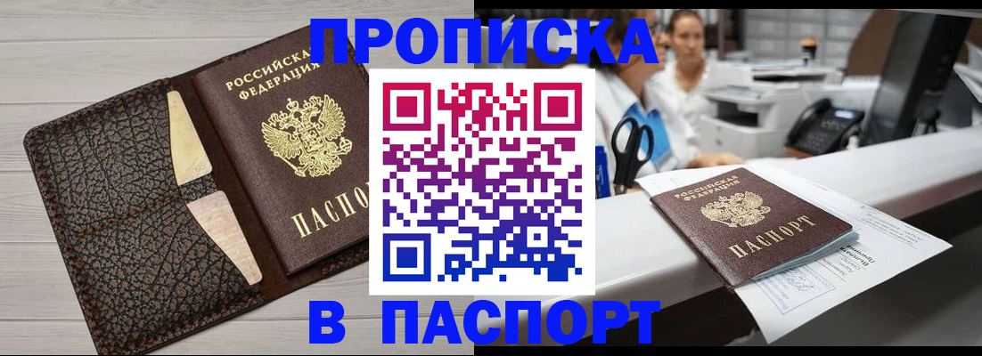 временная регистрация гарантия в Порхове